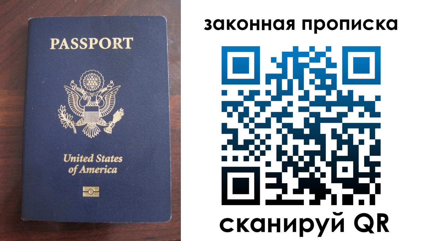 временная регистрация поиск в Белорецке