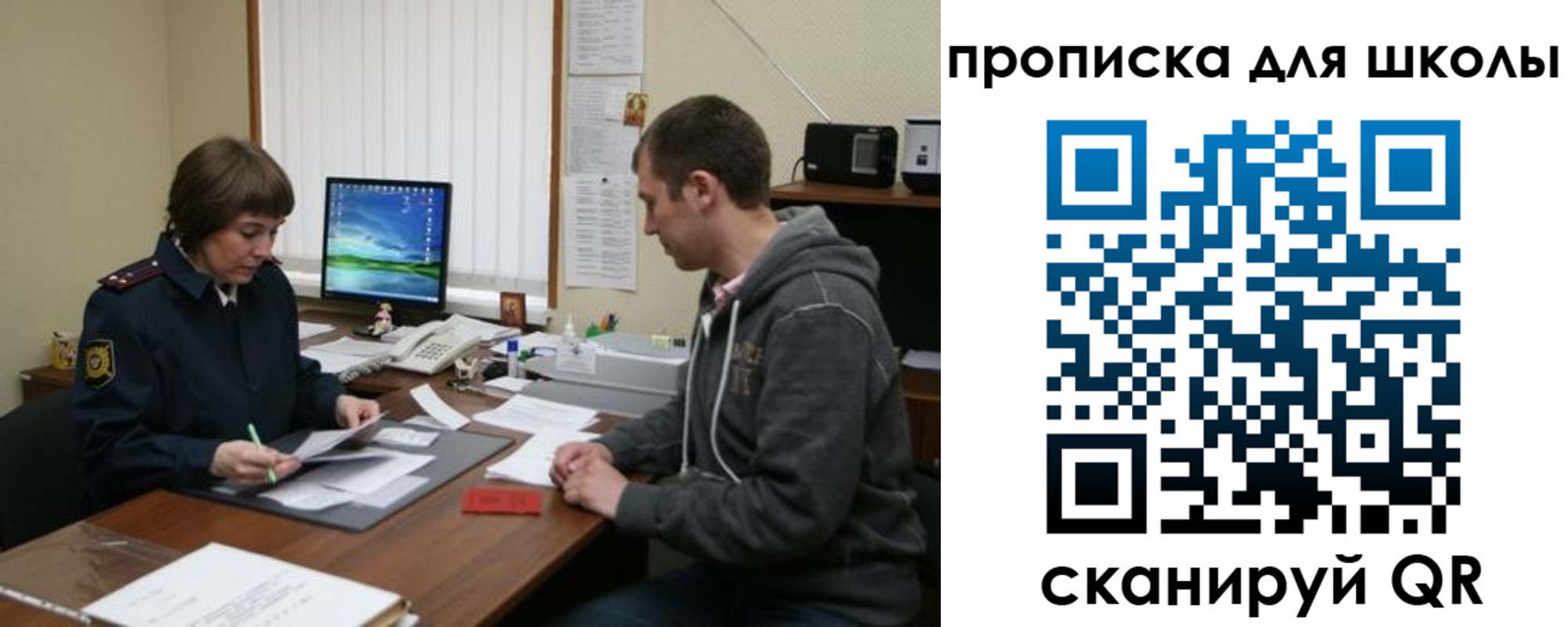 временная регистрация поиск в Белорецке